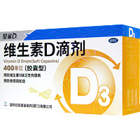 星鯊 維生素D滴劑（膠囊型） 5 盒（150粒）