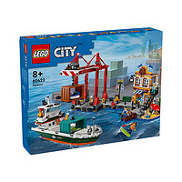 LEGO 乐高 积木拼装城市系列60422 海港与货船8岁+男孩儿童玩具儿童节