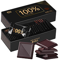 其妙 每日纯黑巧克力100%纯可可脂苦巧克力食品办公室零食 三口味混合 盒装 360