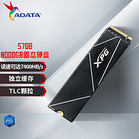 威刚（ADATA）8000GB SSD固态硬盘 M.2接口(NVMe协议PCIe 4.0 x4) XPG S70B PS5拓展存储