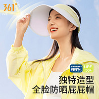 361° 防晒帽女夏季空顶大帽檐遮阳帽防紫外线遮脸太阳帽女士宽檐 渐变