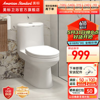 1858 凯德连体虹吸马桶