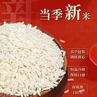 SHIHU 什湖 長粒糯米當季新米 湖北一級秈糯粽子專用香糯米農家江米5斤