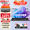 ThinkPad 思考本 联想笔记本电脑2024小新品高性能轻薄 15.6i7AI 133 i5-13420H 16G 1TB