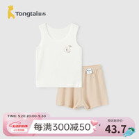 童泰(TONGTAI)儿套装夏季莫代尔宝宝衣服儿童家居服内衣男女童背心短裤