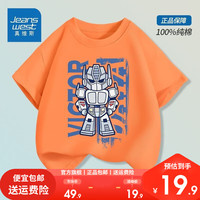 真维斯男童短袖t恤夏季薄款2024夏装男中大童帅气纯棉上衣服 【一件FRe短袖HR】021 110【30-37斤】