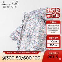 戴维贝拉（DAVE＆BELLA）儿童外套棉袄女童棉服幼儿洋气宝宝连帽上衣小童服饰秋冬幼童 小碎花印花 130cm（身高120-130cm）