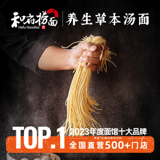 【和府捞面】鲜煮面6袋装 方便速食非油炸拉面早餐晚餐夜宵面