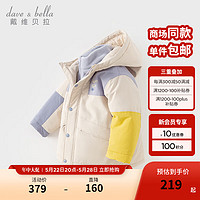 戴维贝拉（DAVE＆BELLA）男童棉服加厚中大童外套两件套防水女童棉衣冬装儿童外衣 丁香紫 90cm（身高80-90cm）