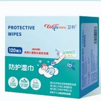 88VIP：WIPEWIPE 卫朴 户外防蚊湿巾    120片盒装