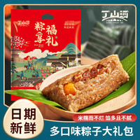  DING·SHAN·HE/丁山河 粽子礼袋  1300g