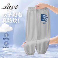 Lavi 男童夏季速干防蚊裤