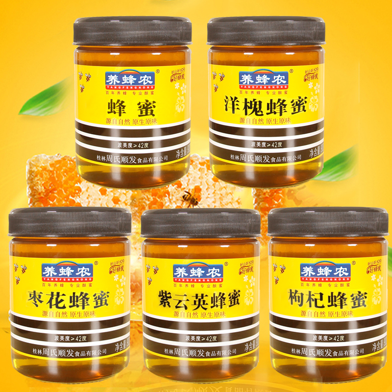 周氏养蜂农 周氏蜂蜜900g瓶装 纯正天然农家百花蜜土蜂蜜