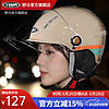 YEMA 野马 电动摩托车头盔四季通用男女士3C认证 米白彩带-透明镜 均码