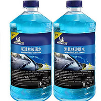 MICHELIN 米其林 汽车玻璃水雨刷精雨刮水水清洁剂去油膜 0℃ 1.2L * 2瓶