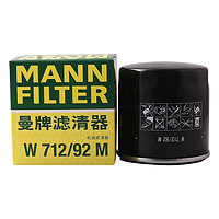 曼牌滤清器 W712/92M机油格滤适用斯柯达昕锐大众宝来野帝捷达朗逸