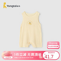 Tongtai 童泰 婴儿连体夏季衣服薄款无痕无袖哈衣爬服TS41J325-DS黄色90cm