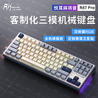 RK R87机械键盘客制化热插拔有线单模87键gasket结构Hifi侧翼RGB游戏电竞办公 R87Pro五十度灰(烟雨轴)热插拔(三模)RGB