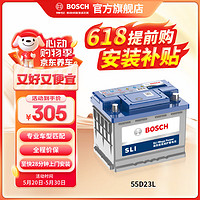 BOSCH 博世 蓄电池-专享12V免维护铅酸电池