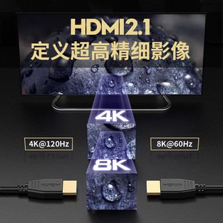 hdmi2.1高清线8k投影仪连接线240hz电脑电视机顶盒数据线2.0