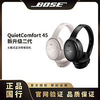 百亿补贴：BOSE 博士 QuietComfort45二代 消噪耳机 头戴式无线蓝牙降噪 蓝牙耳机