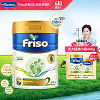 Friso 美素佳儿 奶粉婴幼儿成长配方  荷兰版罐装 进口 2段800g/罐