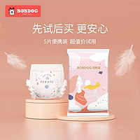 BoBDoG 巴布豆 全试用装4片装新菠萝梦初语超柔小波浪太空裤拉拉裤纸尿裤