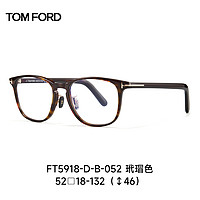 汤姆福特近视眼镜经典黑框镜架男女方框眼镜可配镜FT5918 052玳瑁色
