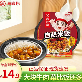 红烧牛肉方便米饭272g（任选4件）