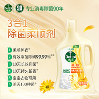 Dettol 滴露 衣物消毒液除菌液 2.5L