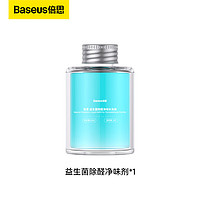 BASEUS 倍思 車載空氣凈化器除甲醛新車除異味香薰 1件 補充裝【益生菌除醛凈味劑 66ml