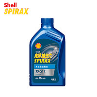 Shell 壳牌 施倍力无级变速箱油全合成润滑油 S5 CVT X 1L装