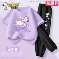 史努比女童套装2024洋气冰丝短袖防蚊裤儿童夏装运动装两件套 月牙努比香芋紫+努比黑裤 110cm(110cm)