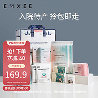 嫚熙（EMXEE）待产包入院全套组合产妇产后坐月子用品子母包27件套 待产包27件套