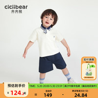 齐齐熊 cicibear男童短袖套装夏装儿童polo衫2024男宝宝夏 绵白色 80cm