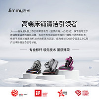 JIMMY 萊克吉米 B302pro除螨儀神器家用床上吸塵紫外線殺菌機