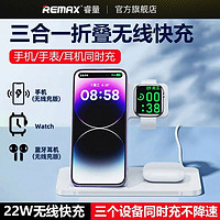 百亿补贴：REMAX 睿量 三合一无线充电器适用于苹果耳机充电支架MagSafe充电底座