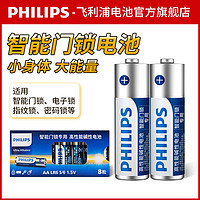 百亿补贴：PHILIPS 飞利浦 智能门锁专用干电池5号碱性电池指纹锁密码锁5号大容量1.5V