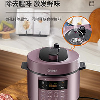 Midea 美的 电压力锅家用大容量5L多功能智能双胆饭煲深汤6L高压锅蒸煮饭