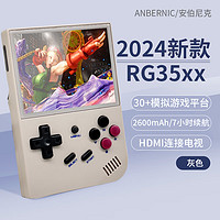 Anbernic RG35XX開源掌機雙系統大蒜系統+官方系統ips屏便攜復古GBA街機