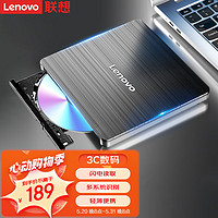 ThinkPad 思考本 聯想（Lenovo）外置光驅刻錄機 8倍速 移動光驅 筆記本電腦超薄移動CD機usb接口外接讀取DVD光盤刻錄機