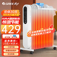 GREE 格力 电油汀取暖器家用大面积电暖器油丁防烫速热3000W大功率电暖气片 15片3000W大面积电油汀NDY19-S6030