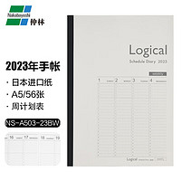 Nakabayashi 仲林 2023年手账本日程本时间轴式周计划表A5 NS-A503-23BW