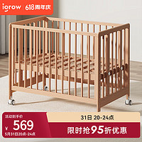 igrow 爱果乐 婴儿床 宝宝拼接床 可移动伸缩拼接实木新生儿bb床