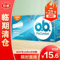 o.b.PROCOMFORT 内置式卫生棉条量多型16支