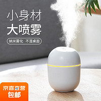 加濕器臥室香薰機家用禮物桌面小型迷你USB車載空氣噴霧凈化補水 基礎版白色