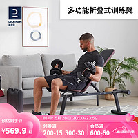 DECATHLON 迪卡侬 折叠哑铃卧推凳辅助多功能健身器材EYSC多功能卧推凳4224992