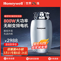 Honeywell 廚余垃圾處理器廚房家用食物垃圾處理器廚余粉碎機800W變頻電機 800W變頻電機 全國覆蓋免費上門安裝