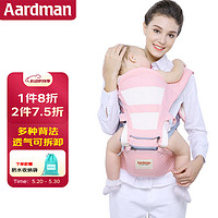 aardman 嬰兒背帶腰凳四季多功能款寶寶背嬰帶4種背法抱嬰帶HYA2031櫻花粉
