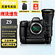  Nikon 尼康 Z9专业全画幅数码专业级微单相机 精准自动对焦 Z 600mm  F4 远摄定焦镜头 官方标配+电池　